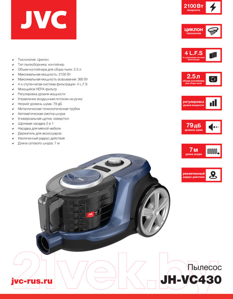 Изображение товара Пылесос JVC JH-VC430