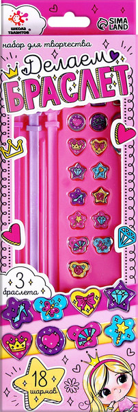 Изображение товара Набор для создания украшений Школа талантов Создай браслет с шармами. Принцесса 3308 / 9383066