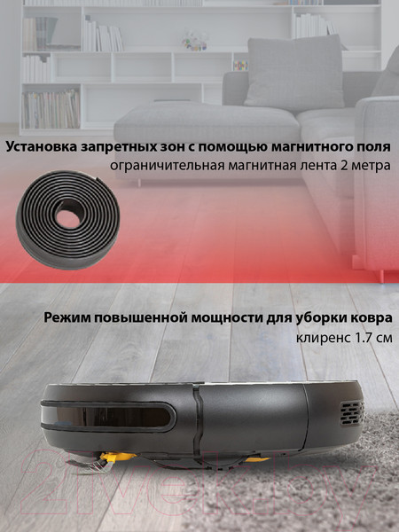 Изображение товара Робот-пылесос JVC JH-VR510 (черный)