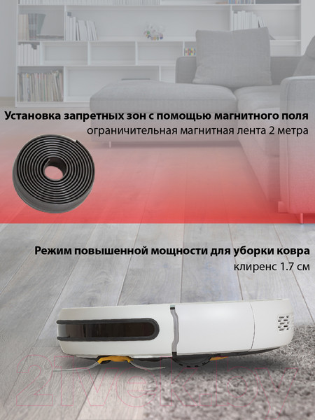 Изображение товара Робот-пылесос JVC JH-VR510 (белый)