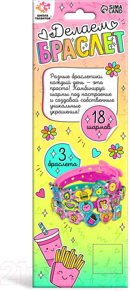 Изображение товара Набор для создания украшений Школа талантов Создай браслет с шармами. Фруктики 3308 / 9383065