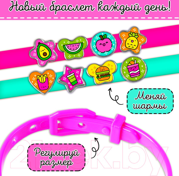 Изображение товара Набор для создания украшений Школа талантов Создай браслет с шармами. Фруктики 3308 / 9383065