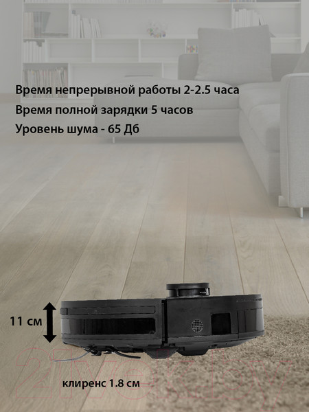 Изображение товара Робот-пылесос JVC JH-VR520 (черный)