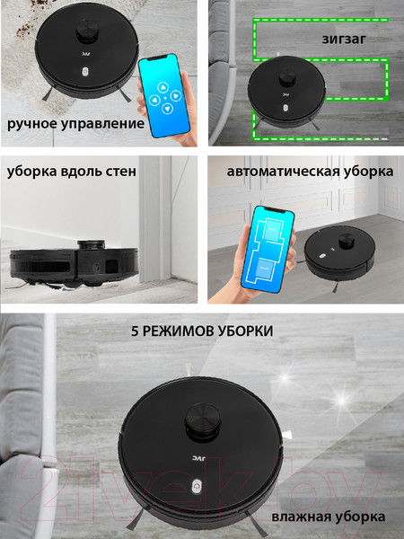 Изображение товара Робот-пылесос JVC JH-VR520 (черный)