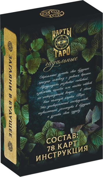 Изображение товара Гадальные карты Лас Играс Таро Гадальное / 662789