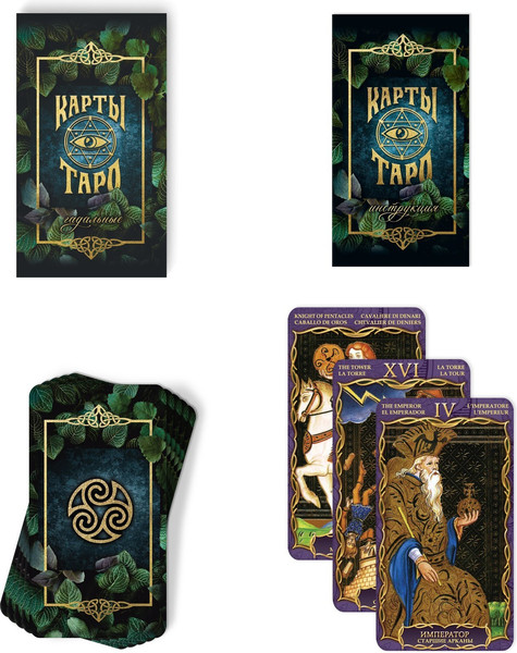 Изображение товара Гадальные карты Лас Играс Таро Гадальное / 662789