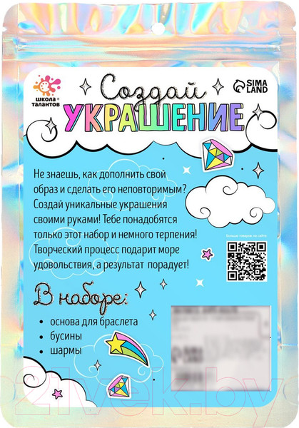 Изображение товара Набор для создания украшений Школа талантов Создай украшение. Единорог / 9670872