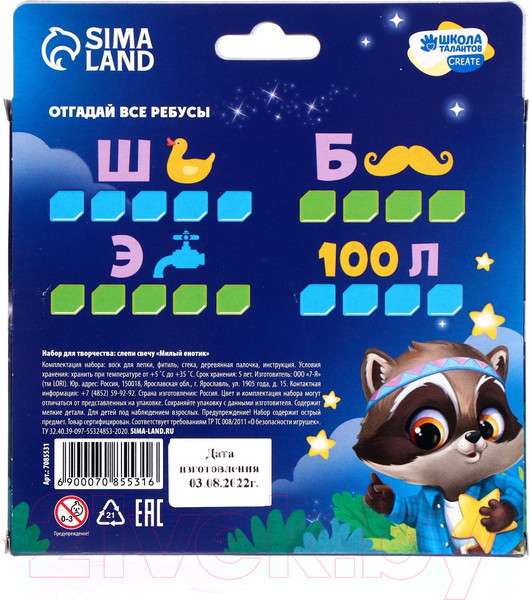 Изображение товара Набор для изготовления свечей Школа талантов Слепи свечу. Милый енотик / 7085531