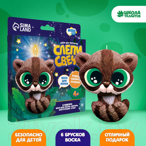 Изображение товара Набор для изготовления свечей Школа талантов Слепи свечу. Милый енотик / 7085531