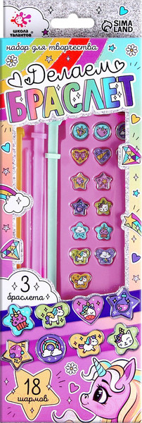 Изображение товара Набор для создания украшений Школа талантов Создай браслет с шармами. Поняшки 3308 / 9383064