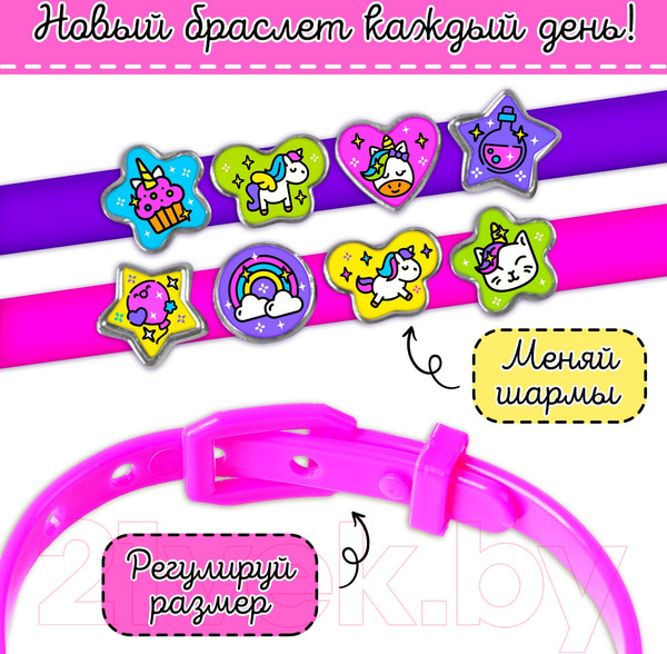 Изображение товара Набор для создания украшений Школа талантов Создай браслет с шармами. Поняшки 3308 / 9383064