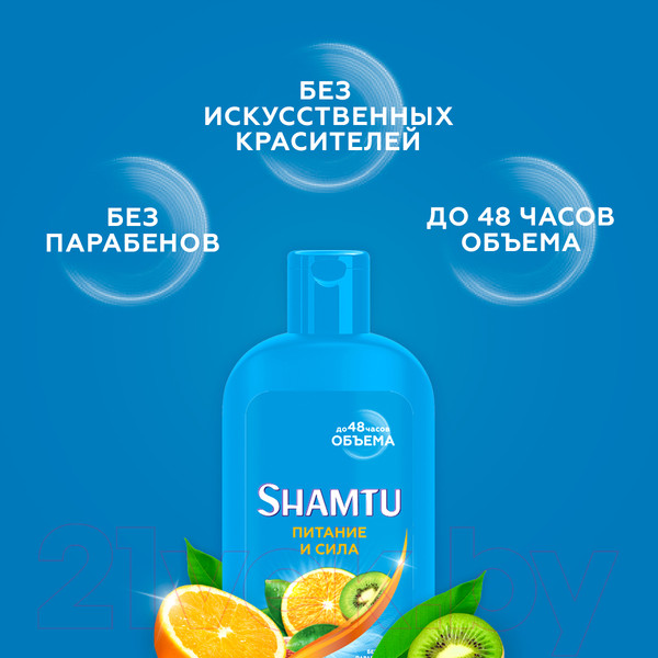 Изображение товара Шампунь для волос Shamtu Питание и сила с экстрактами фруктов для всех типов волос (300мл)