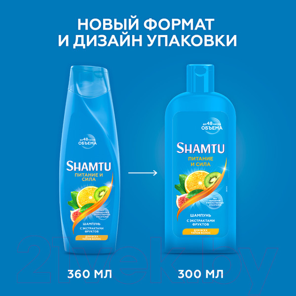 Изображение товара Шампунь для волос Shamtu Питание и сила с экстрактами фруктов для всех типов волос (300мл)