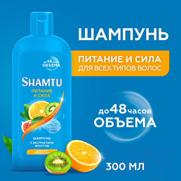 Изображение товара Шампунь для волос Shamtu Питание и сила с экстрактами фруктов для всех типов волос (300мл)