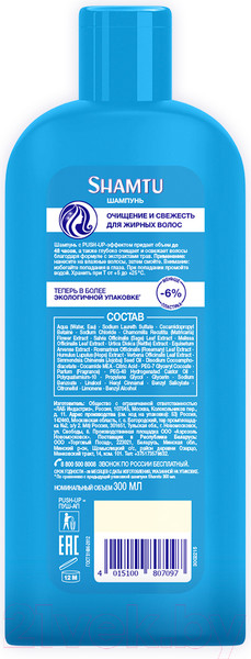 Изображение товара Шампунь для волос Shamtu Очищение и свежесть с экстрактами трав для жирных волос (300мл)