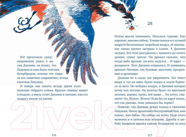 Изображение товара Книга Альпина Бз-з-з-з-з-з! Джонни, самый странный муравей / 9785961481693 (Ципфель Д., Дэвис Б.)