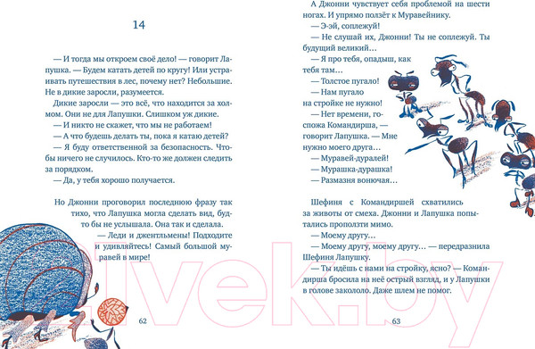 Изображение товара Книга Альпина Бз-з-з-з-з-з! Джонни, самый странный муравей / 9785961481693 (Ципфель Д., Дэвис Б.)