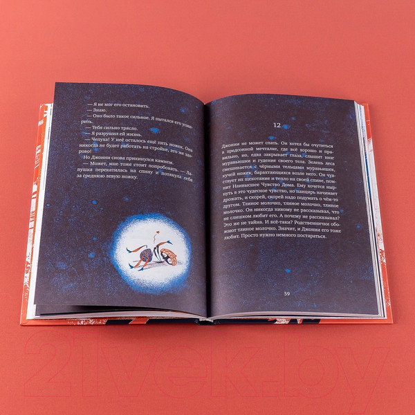 Изображение товара Книга Альпина Бз-з-з-з-з-з! Джонни, самый странный муравей / 9785961481693 (Ципфель Д., Дэвис Б.)