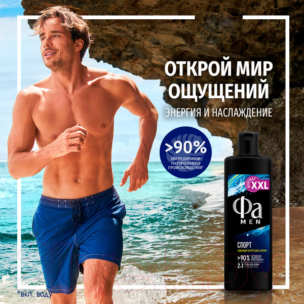 Изображение товара Гель для душа Фа Men Спорт 2в1 (450мл)