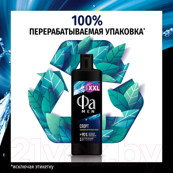 Изображение товара Гель для душа Фа Men Спорт 2в1 (450мл)