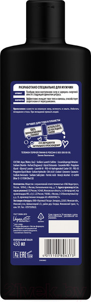 Изображение товара Гель для душа Фа Men Спорт 2в1 (450мл)