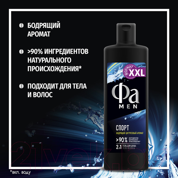 Изображение товара Гель для душа Фа Men Спорт 2в1 (450мл)