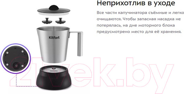 Изображение товара Вспениватель молока Kitfort КТ-7156