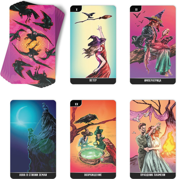 Изображение товара Гадальные карты Лас Играс Таро Гримуар Ведьмы / 9468634