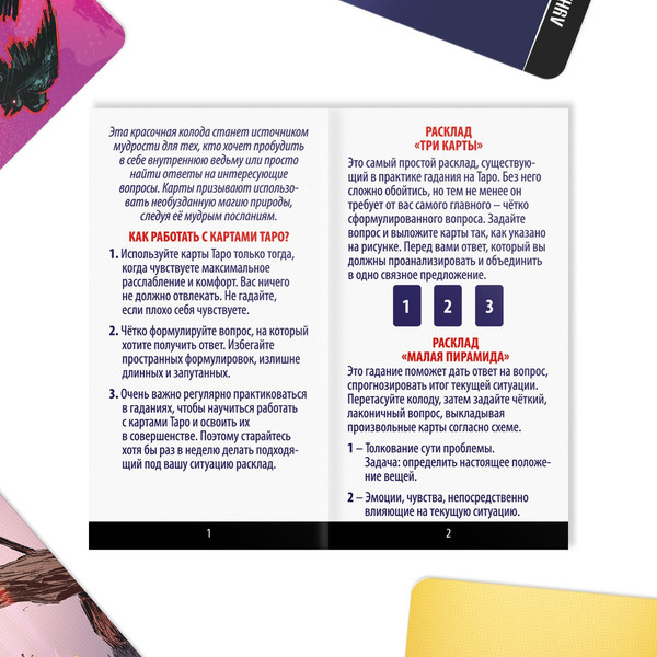 Изображение товара Гадальные карты Лас Играс Таро Гримуар Ведьмы / 9468634