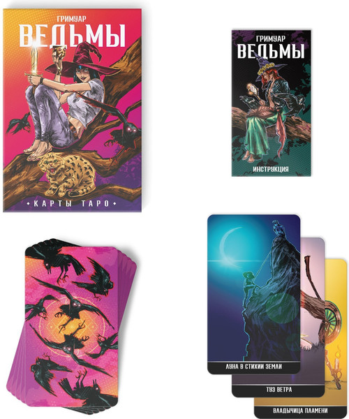 Изображение товара Гадальные карты Лас Играс Таро Гримуар Ведьмы / 9468634