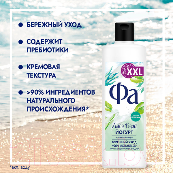 Изображение товара Гель для душа Фа Бережный уход Алоэ вера Йогурт (450мл)