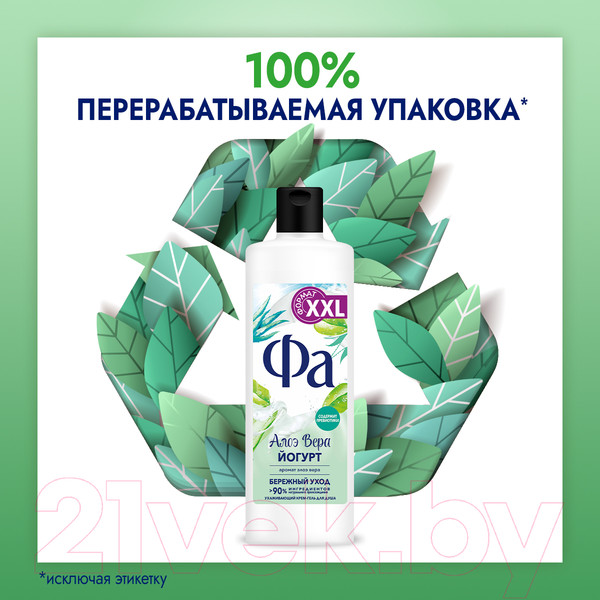 Изображение товара Гель для душа Фа Бережный уход Алоэ вера Йогурт (450мл)