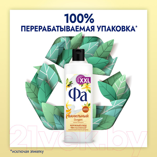 Изображение товара Гель для душа Фа Бережный уход Ванильный йогурт (450мл)