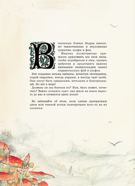 Изображение товара Книга АСТ Волшебная вселенная Оливье Ледруа твердая обложка (Ледруа Оливье)