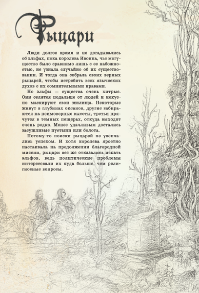 Изображение товара Книга АСТ Волшебная вселенная Оливье Ледруа твердая обложка (Ледруа Оливье)