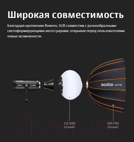 Изображение товара Осветитель студийный Godox SL200III / 32513