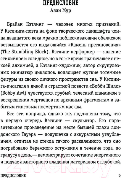 Изображение товара Книга АСТ Ворр / 9785171174262 (Кэтлинг Б.)