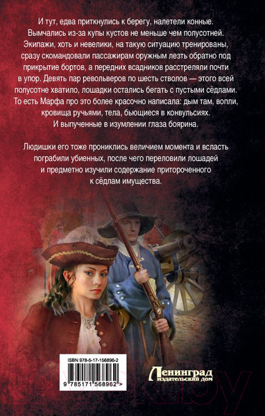 Изображение товара Книга АСТ Все реки петляют. Москва и Московия / 9785171568962 (Калашников С.А.)