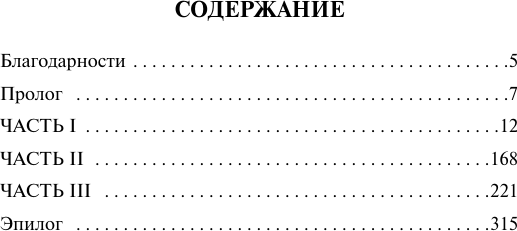Изображение товара Книга АСТ Дорогой Джон, мягкая обложка (Спаркс Николас)