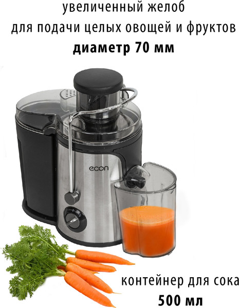 Изображение товара Соковыжималка электрическая Econ ECO-051JC