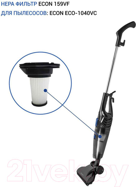 Изображение товара Фильтр для пылесоса Econ 159VF
