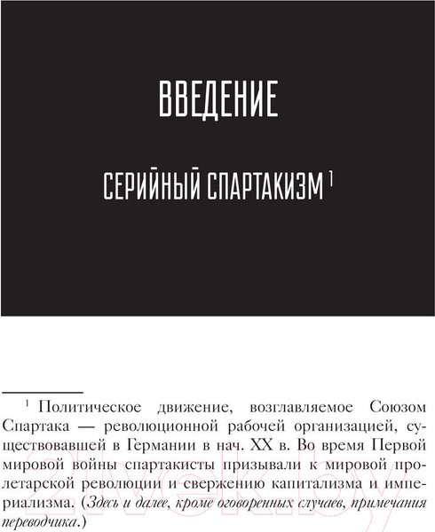 Изображение товара Книга АСТ Женщины – серийные убийцы / 9785171511562 (Вронский П.)