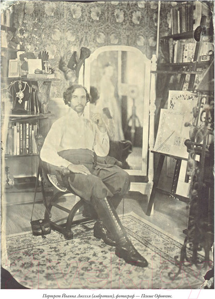 Изображение товара Книга АСТ Забытые боги / 9785171573027 (Лоссель Й.)