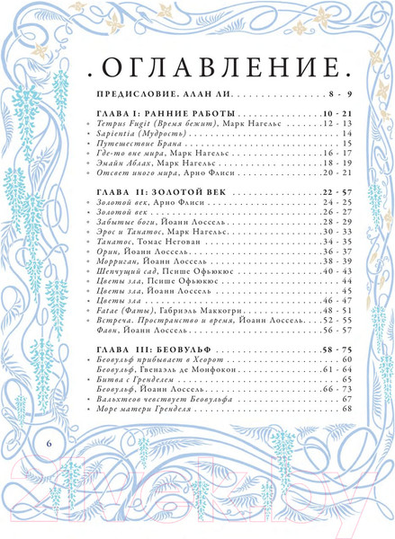 Изображение товара Книга АСТ Забытые боги / 9785171573027 (Лоссель Й.)