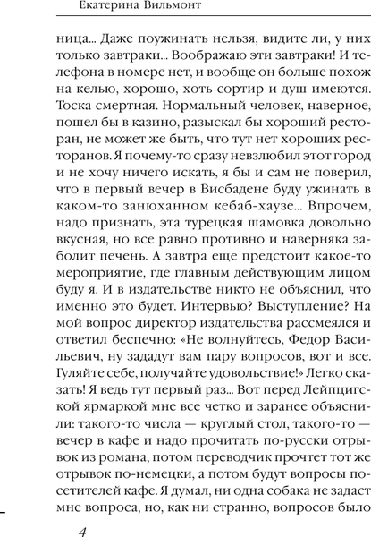 Изображение товара Книга АСТ Здравствуй, груздь! Мягкая обложка (Вильмонт Екатерина)