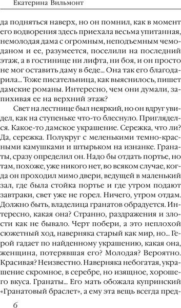 Изображение товара Книга АСТ Здравствуй, груздь! Мягкая обложка (Вильмонт Екатерина)