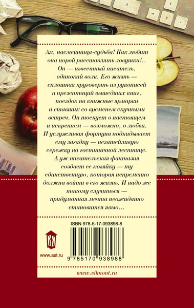 Изображение товара Книга АСТ Здравствуй, груздь! Мягкая обложка (Вильмонт Екатерина)