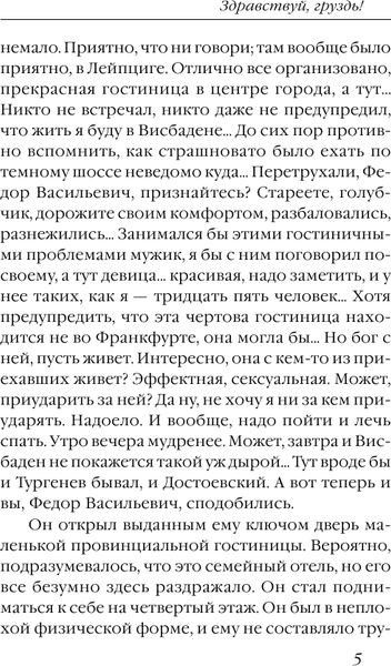 Изображение товара Книга АСТ Здравствуй, груздь! Мягкая обложка (Вильмонт Екатерина)
