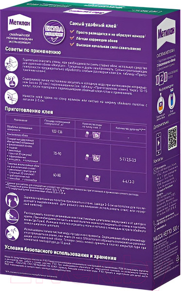Изображение товара Клей для обоев Metylan Флизелин Экстра Комфорт (500г)