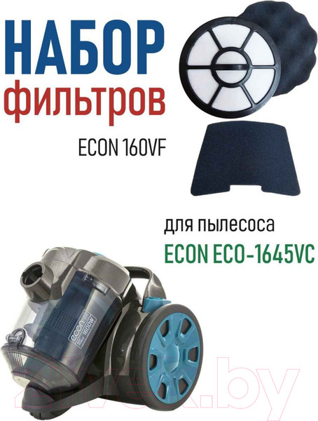 Изображение товара Фильтр для пылесоса Econ 160VF